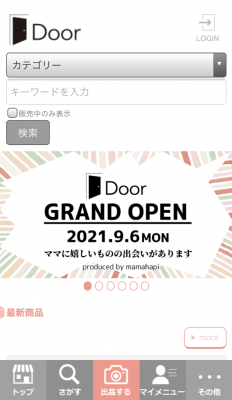 Door