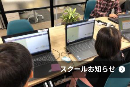 KU-MAプログラミングオンラインスクール正式開校