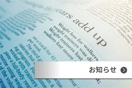 【年末年始休業のご案内】